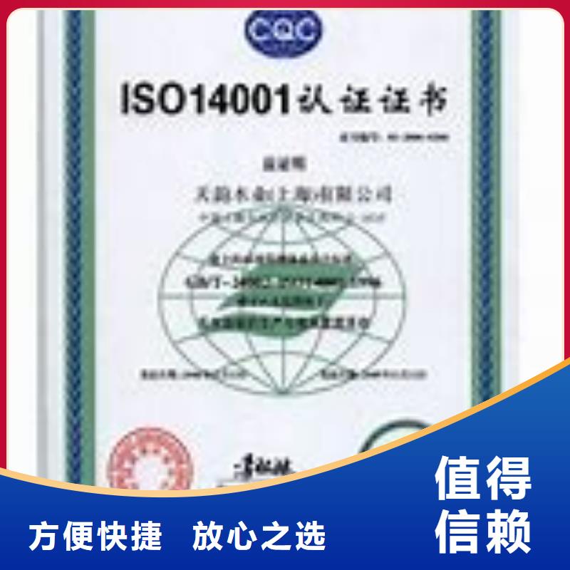 ISO14001认证FSC认证有实力