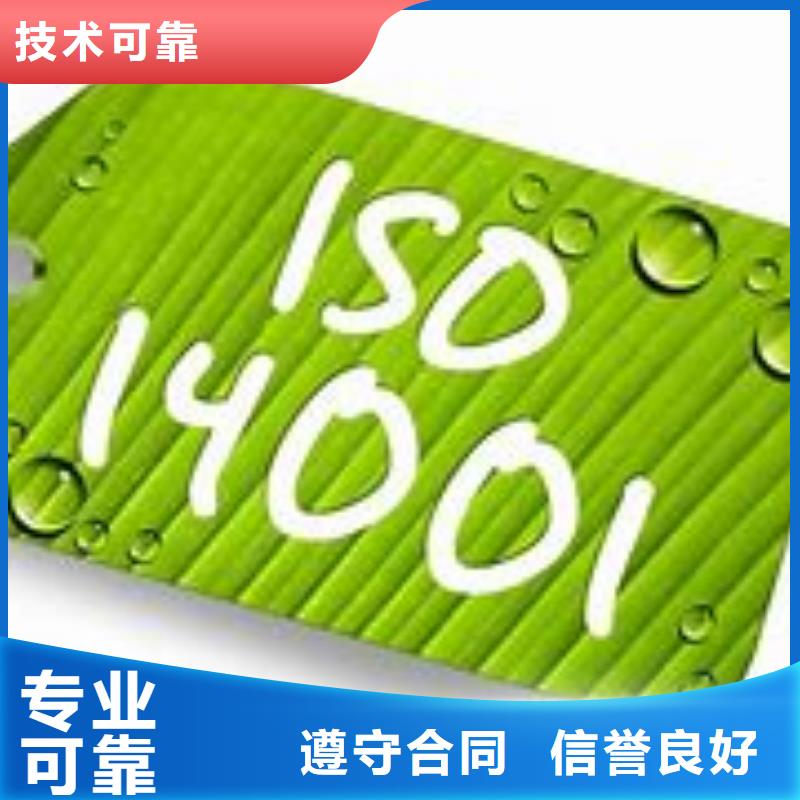 ISO14001认证ISO13485认证专业承接