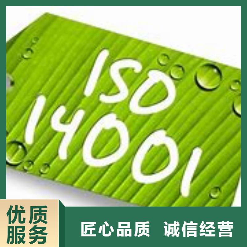 ISO14001认证-AS9100认证免费咨询