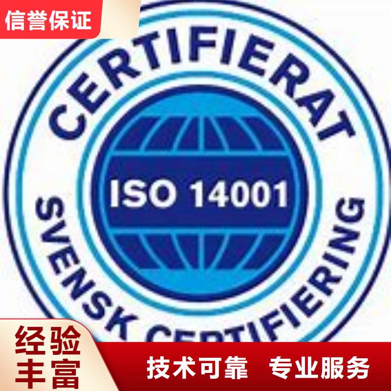 ISO14001认证ISO13485认证2024专业的团队