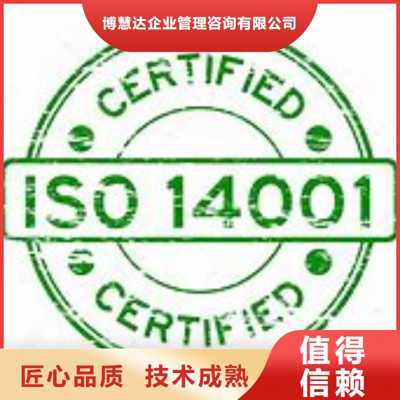 ISO14001认证FSC认证正规