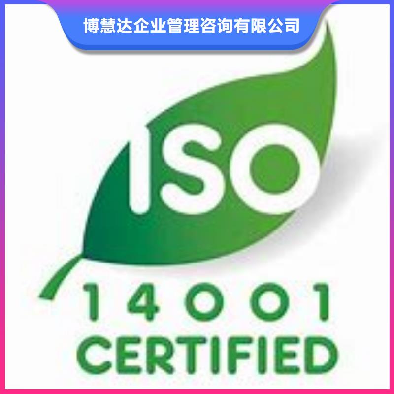 ISO14001认证【IATF16949认证】欢迎合作