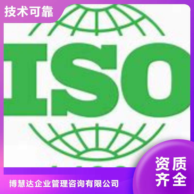 ISO14001认证GJB9001C认证齐全