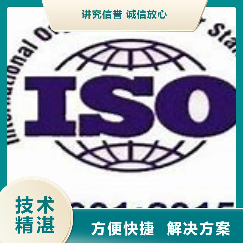 ISO14001认证ISO13485认证实力商家