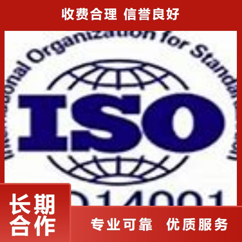 ISO14001认证ISO13485认证实力商家