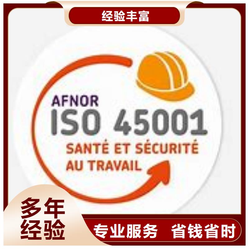 ISO45001认证【ISO13485认证】快速响应