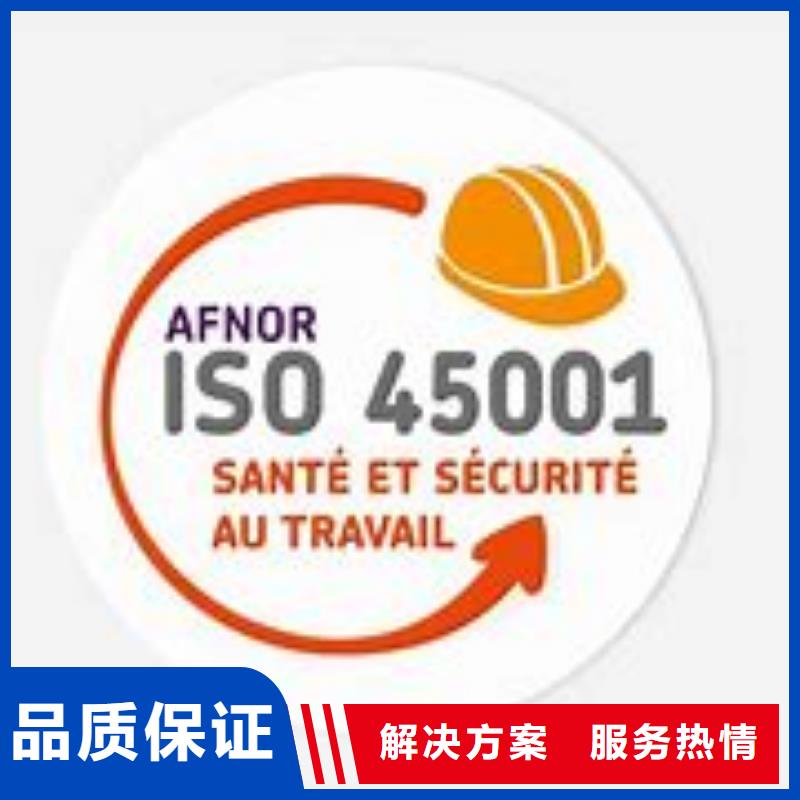 ISO45001认证ISO13485认证承接