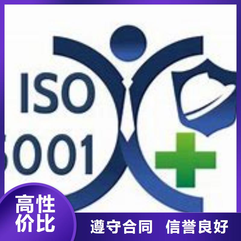 【ISO45001认证】知识产权认证/GB29490知名公司