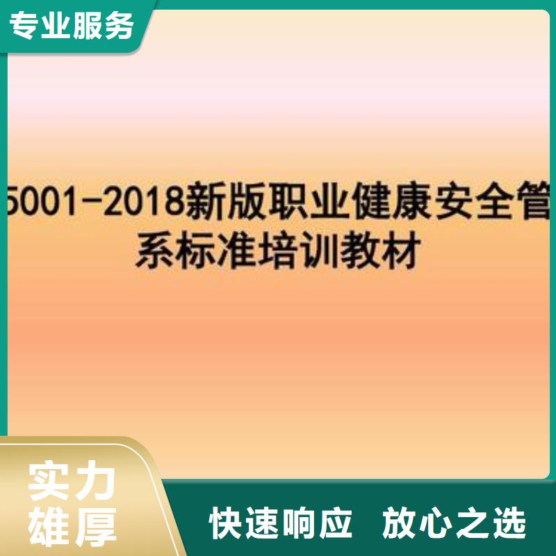 ISO45001认证_ISO10012认证正规公司