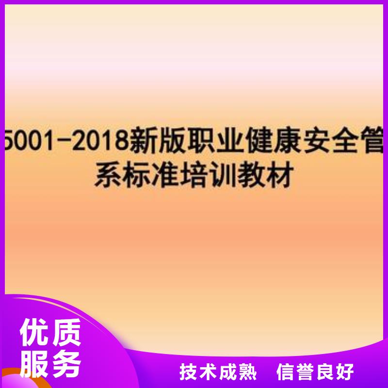 【ISO45001认证_AS9100认证一站搞定】