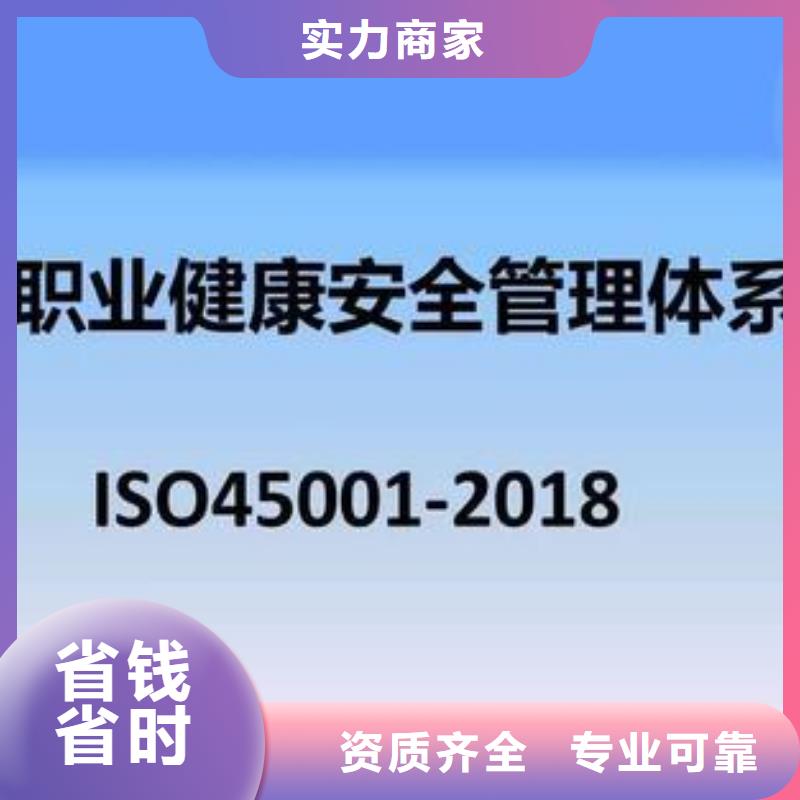 ISO45001认证ISO13485认证服务热情