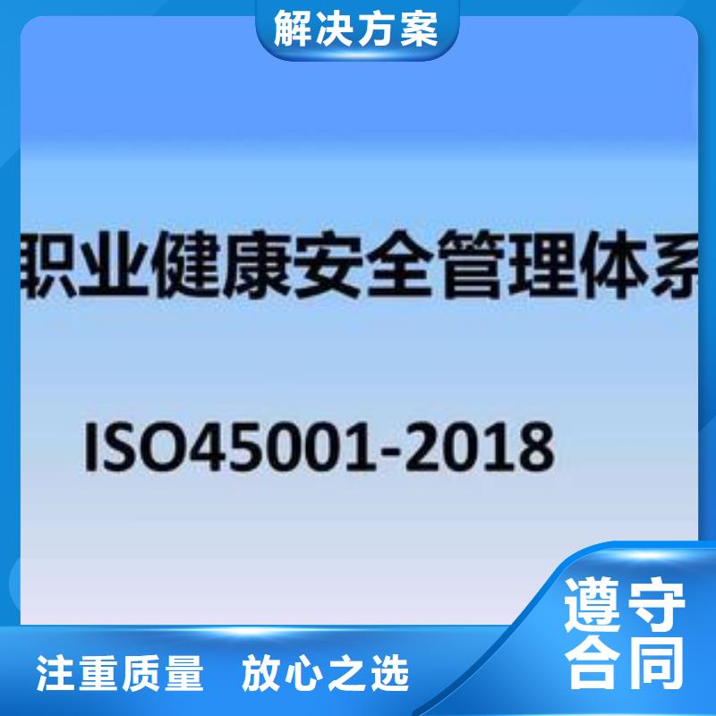 ISO45001认证_ISO10012认证正规公司