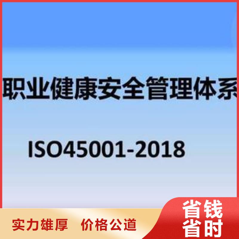 ISO45001认证_ISO14000\ESD防静电认证价格公道