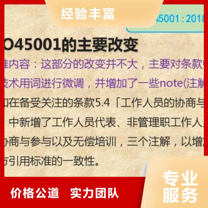 【ISO45001认证AS9100认证品质好】