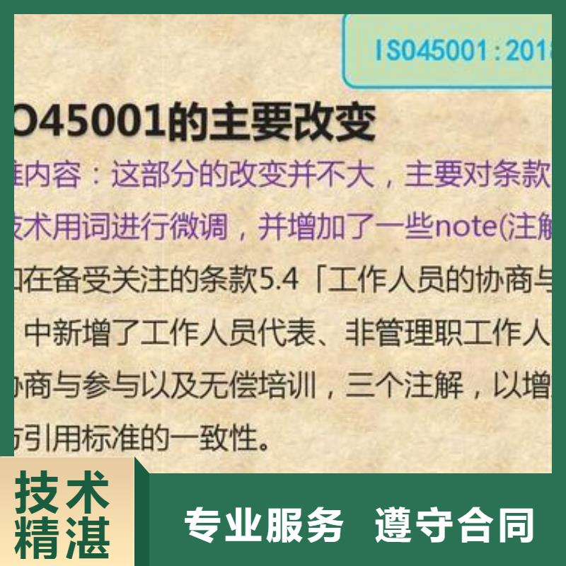 【ISO45001认证AS9100认证品质好】