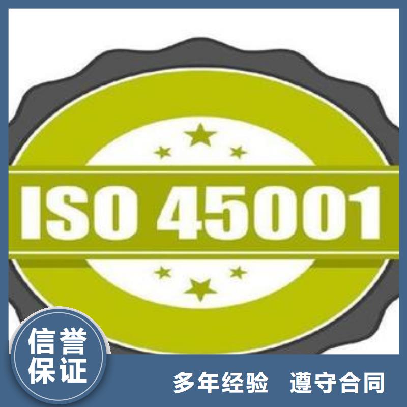 【ISO45001认证AS9100认证品质好】