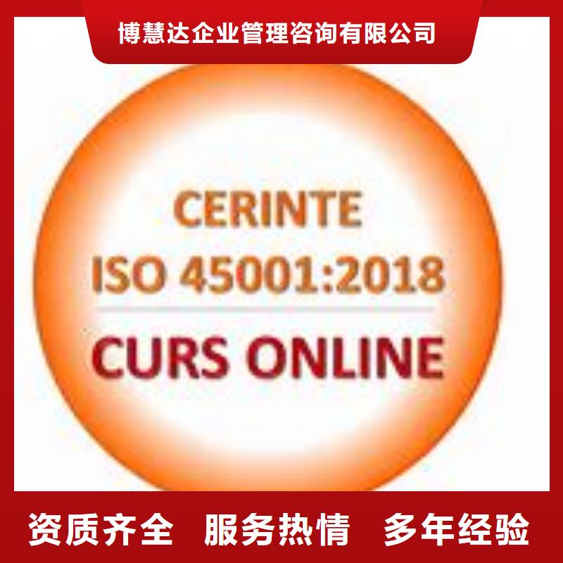 ISO45001认证,ISO13485认证欢迎询价