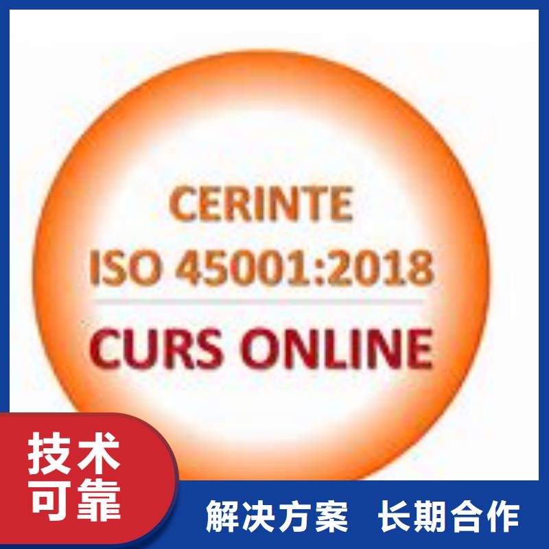 ISO45001认证知识产权认证/GB29490好评度高