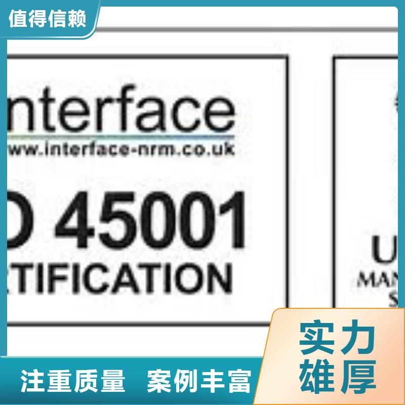 ISO45001认证AS9100认证高性价比