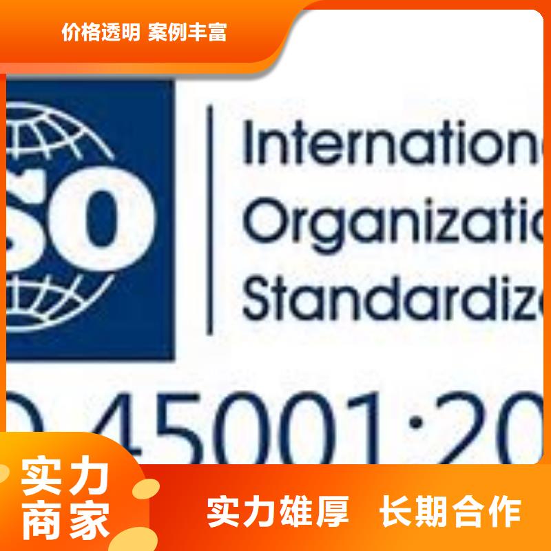 【ISO45001认证】知识产权认证/GB29490知名公司