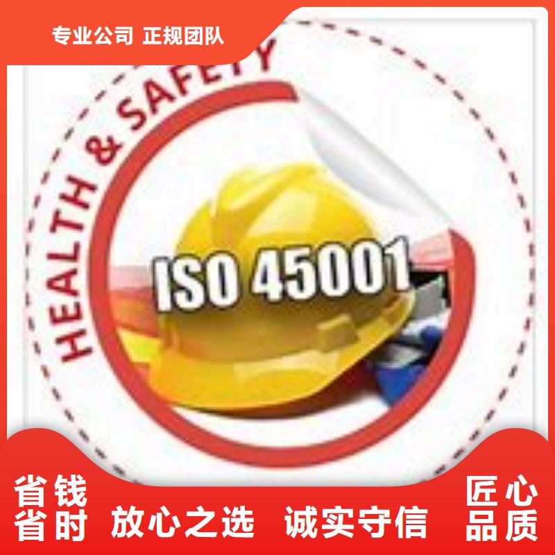 ISO45001认证【ISO13485认证】专业