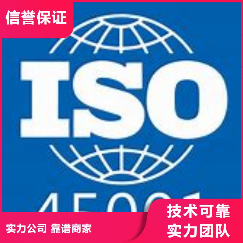 ISO45001认证【ISO13485认证】免费咨询