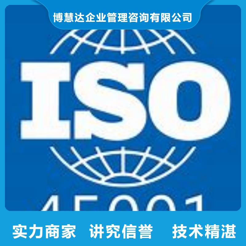 ISO45001认证-AS9100认证解决方案