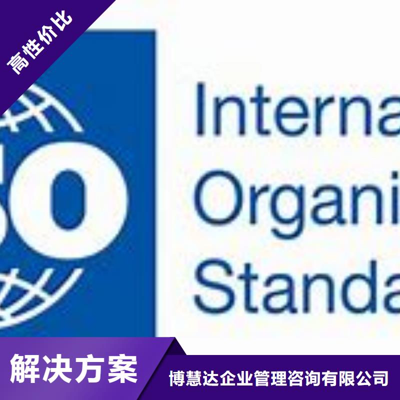 【ISO45001认证】知识产权认证/GB29490知名公司