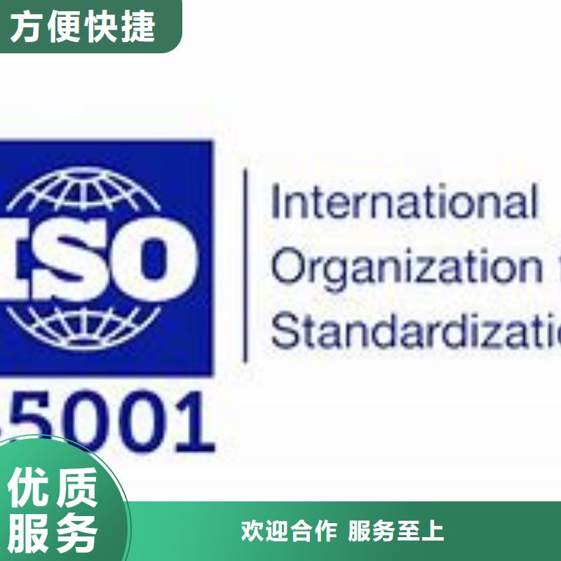 ISO45001认证ISO13485认证服务热情