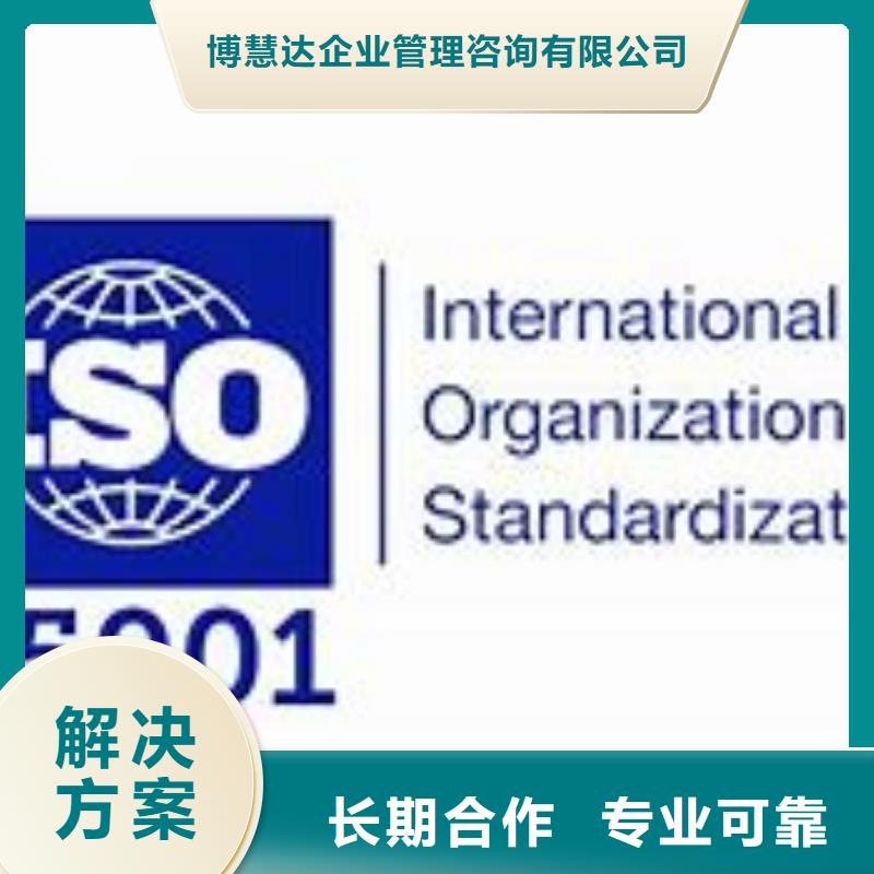 ISO45001认证_ISO14000\ESD防静电认证价格公道