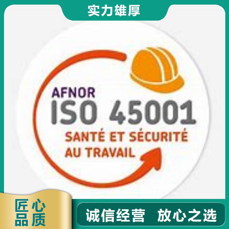 ISO45001认证ISO13485认证全市24小时服务