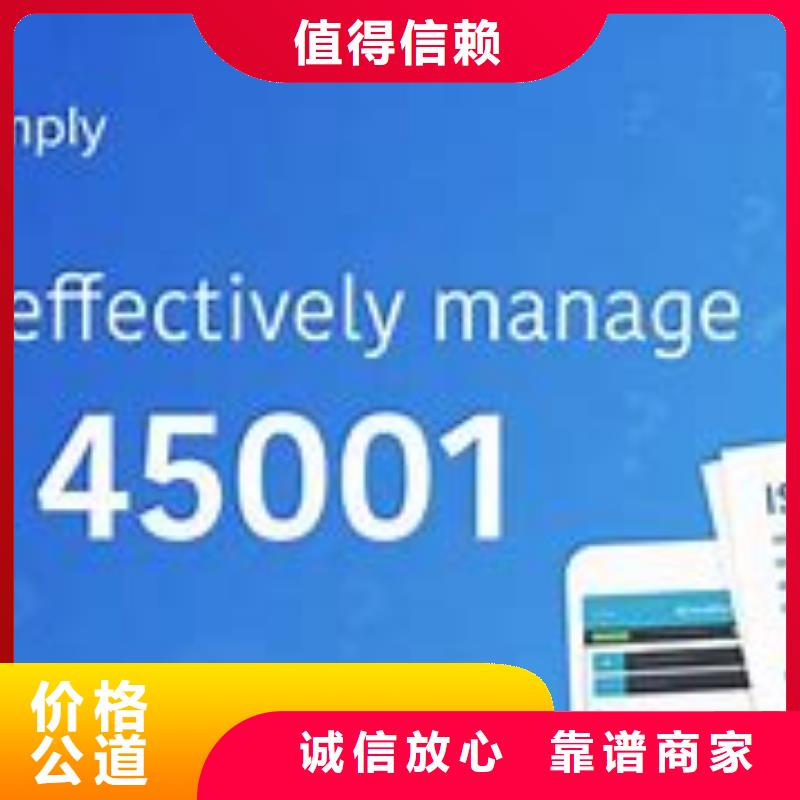 ISO45001认证GJB9001C认证解决方案