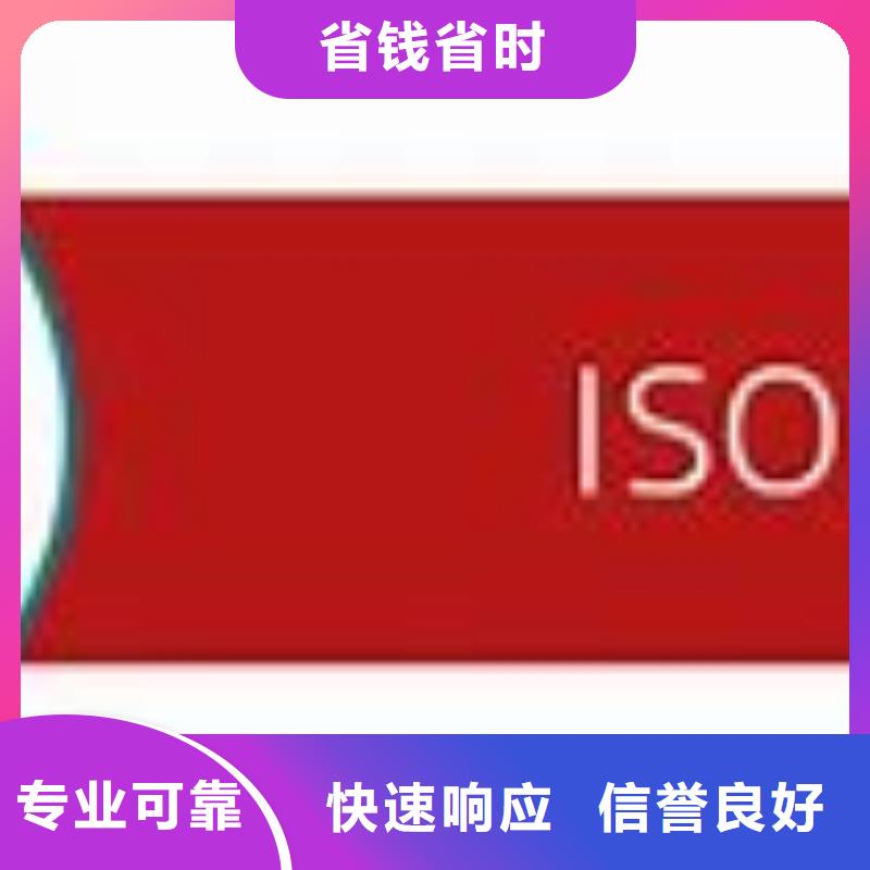 ISO45001认证ISO13485认证质优价廉