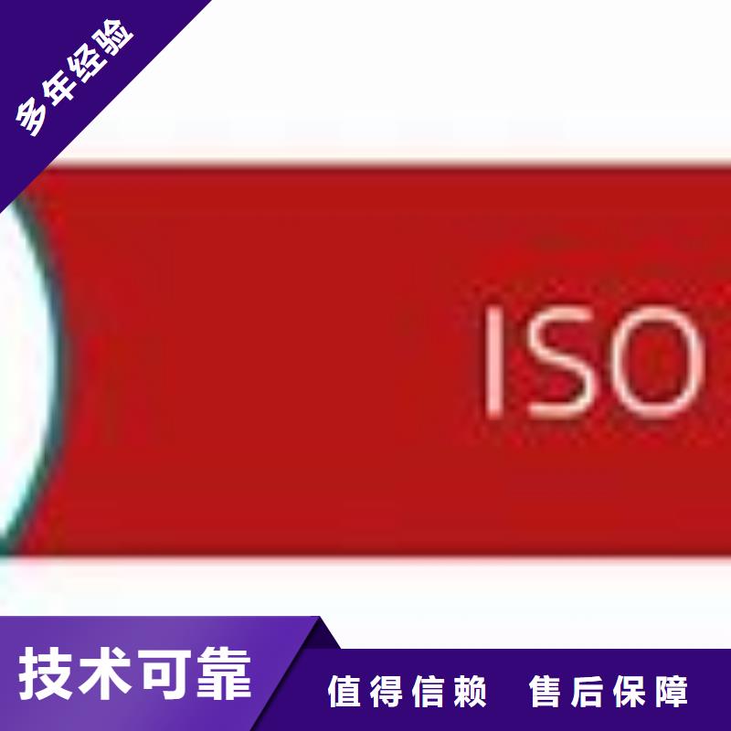 ISO45001认证【ISO13485认证】专业