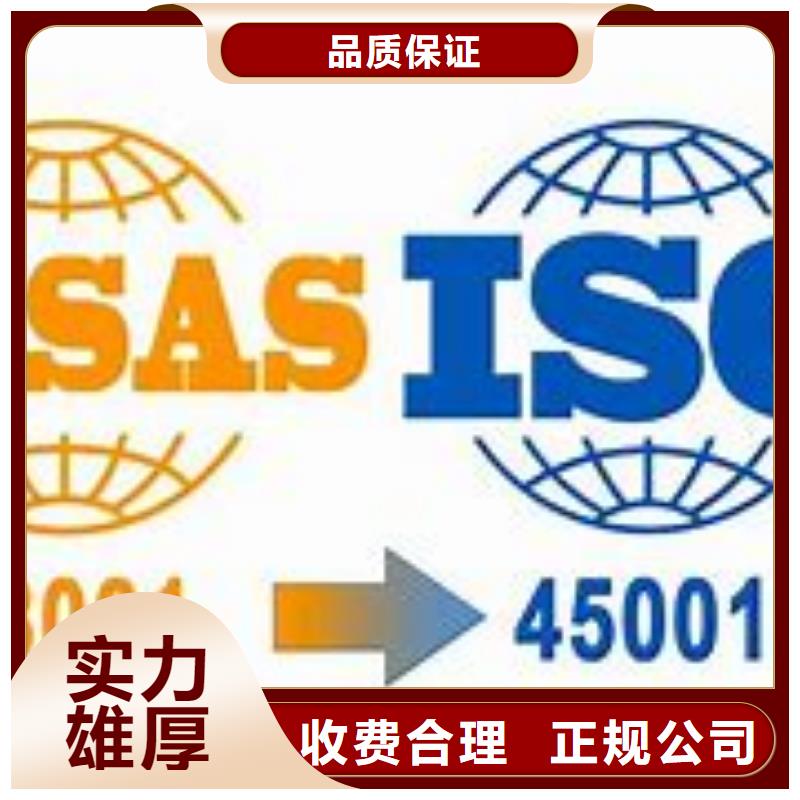 ISO45001认证【ISO13485认证】专业