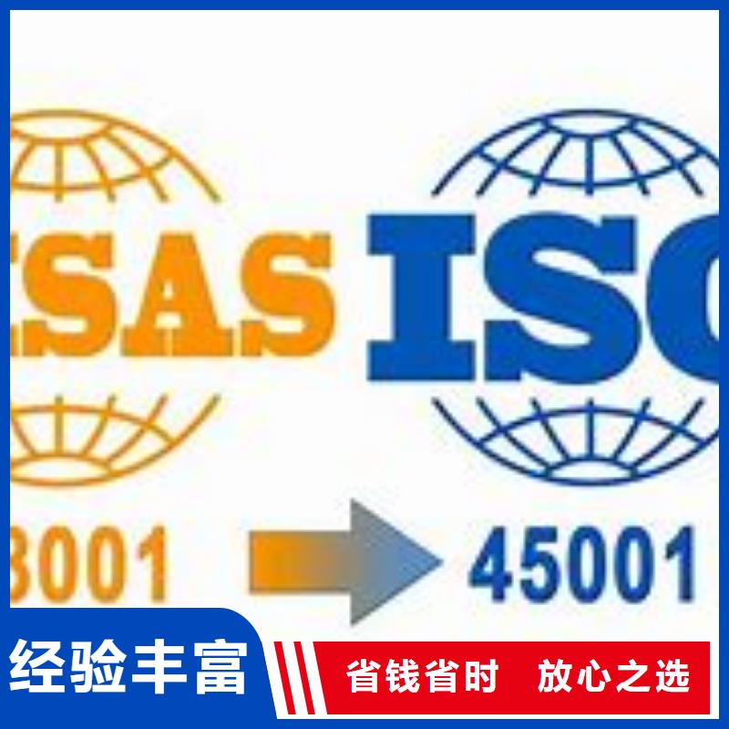 ISO45001认证【ISO13485认证】快速响应