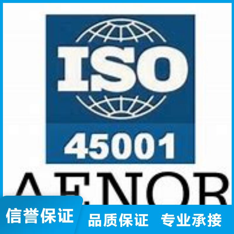 ISO45001认证ISO13485认证值得信赖