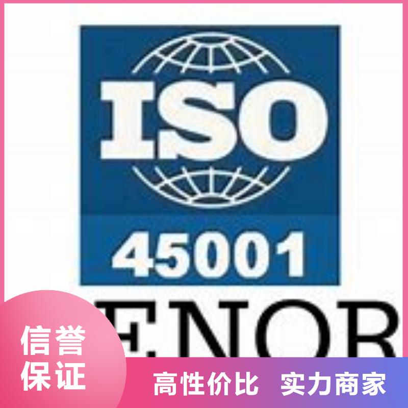 ISO45001认证,ISO13485认证欢迎询价