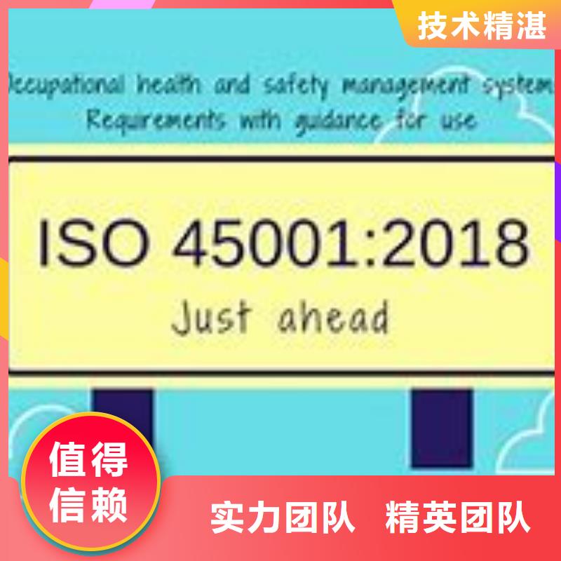 ISO45001认证HACCP认证知名公司