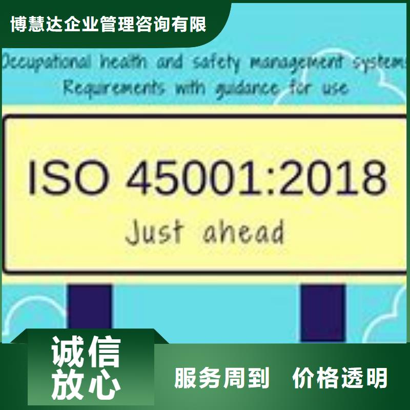 【ISO45001认证】GJB9001C认证比同行便宜