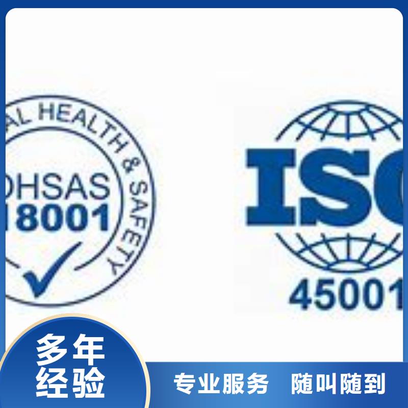 ISO45001认证【ISO13485认证】专业