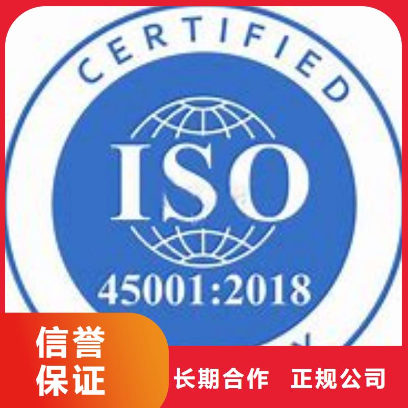 ISO45001认证FSC认证品质保证