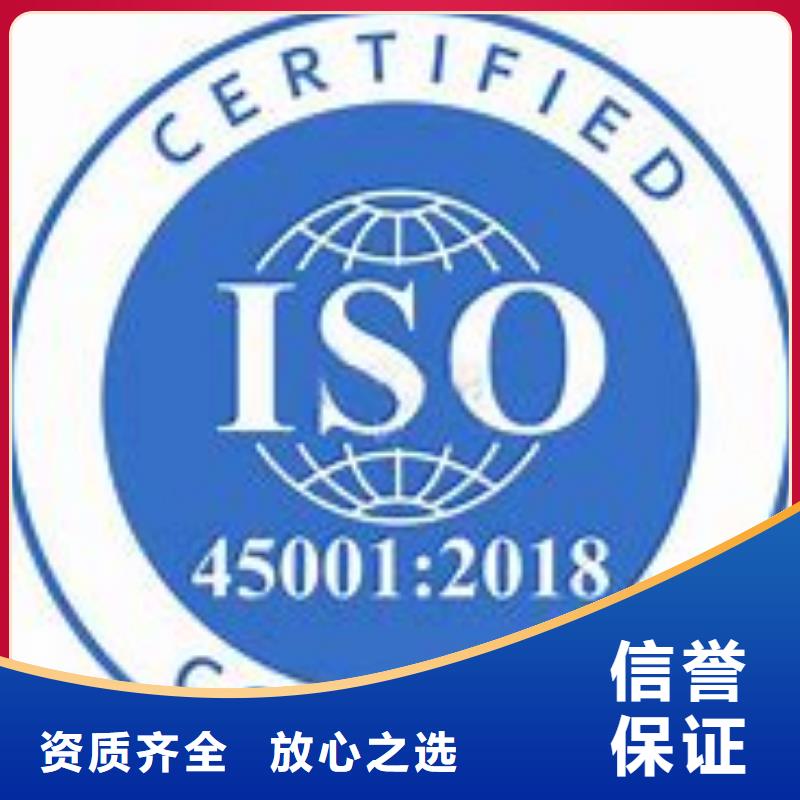 ISO45001认证AS9100认证2025专业的团队