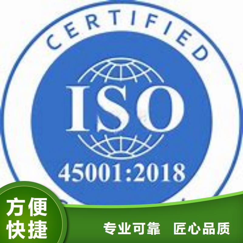 ISO45001认证_ISO10012认证正规公司