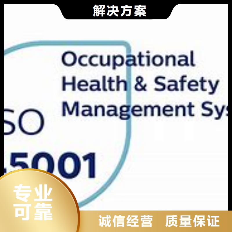 ISO45001认证ISO13485认证技术成熟