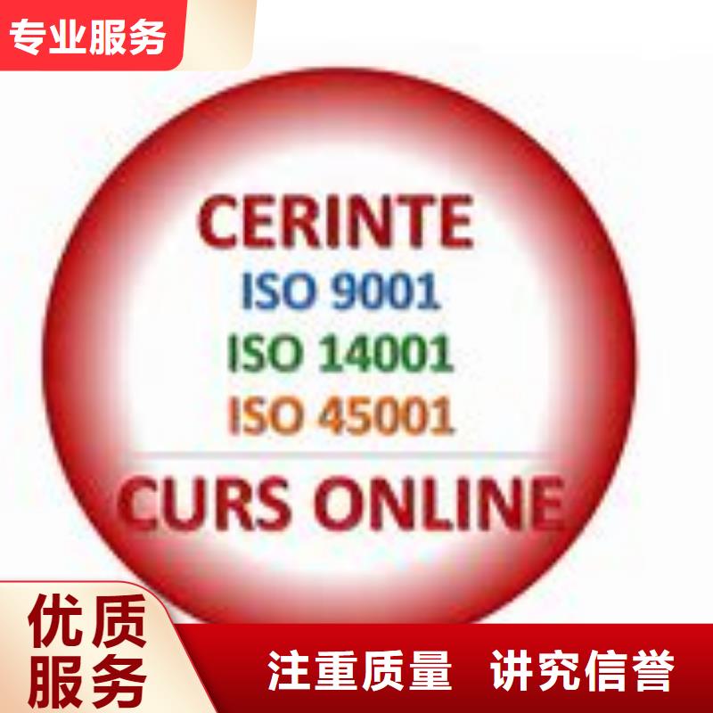 ISO45001认证FSC认证品质保证