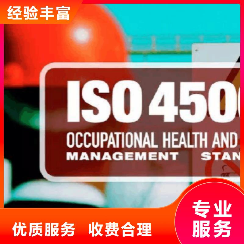ISO45001认证-AS9100认证价格公道