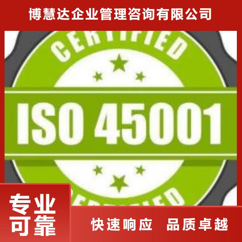 ISO45001认证ISO13485认证服务热情