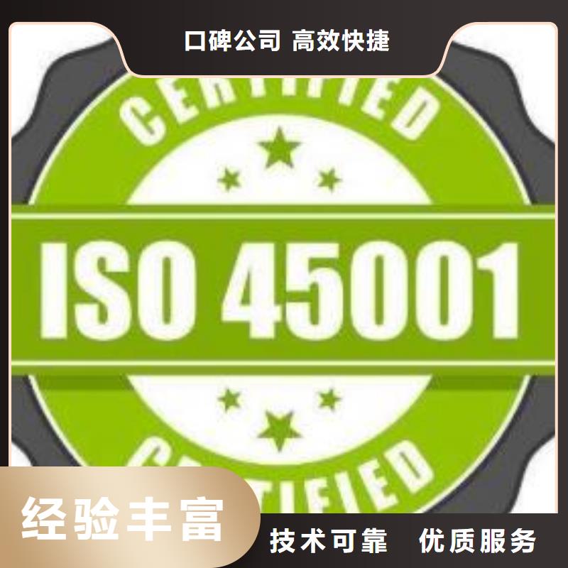 ISO45001认证-AS9100认证价格公道