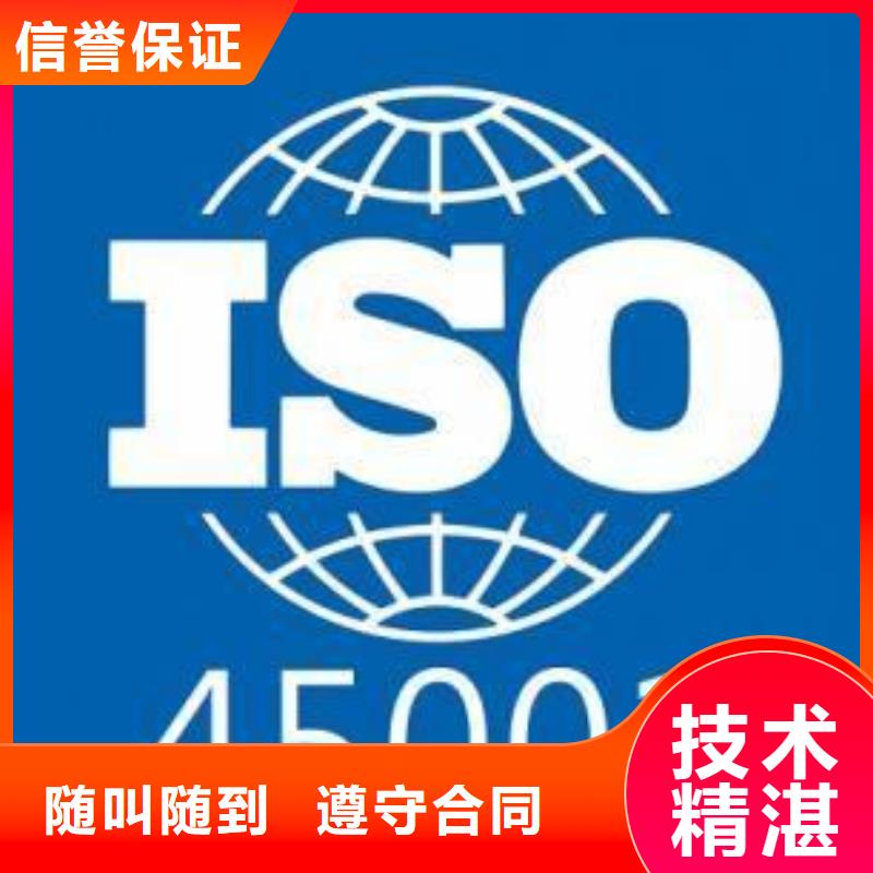 ISO45001认证ISO13485认证服务热情